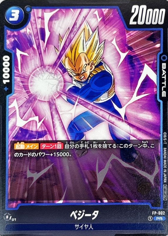 ドラゴンボールZ ベジータ トランクス 未剥がしと剥がし用 2重キラカードセット 売買されたオークション情報 落札价格 【au  payマーケット】の商品情報をアーカイブ公開