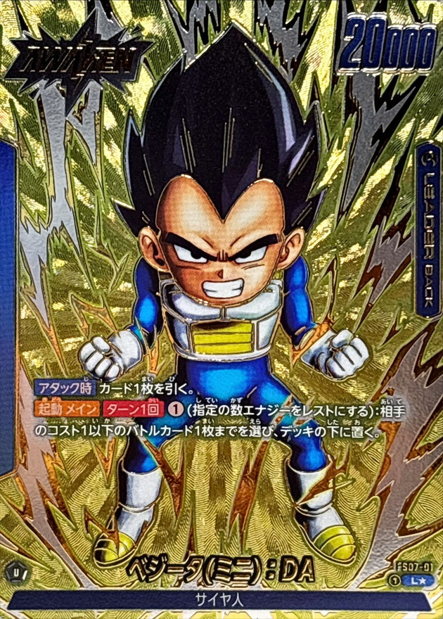 Amazon.co.jp: 【箔押し仕様】ドラゴンボールヒーローズ PCS17
