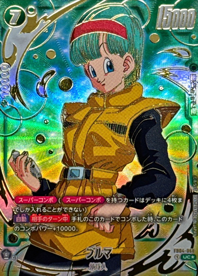 フュージョンワールド1st アニバーサリーセット FB04-068 ブルマ