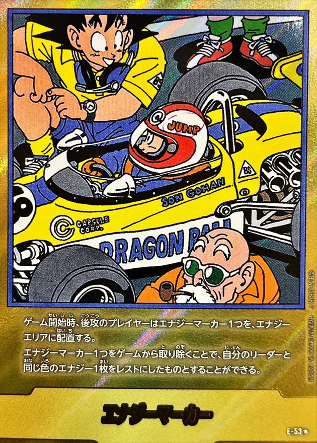 ドラゴンボール　漫画ブースター　エナジーマーカー　金　パラレル　18巻 エナジーマーカー(パラレル/18巻表紙)【☆】{E-53} - カード