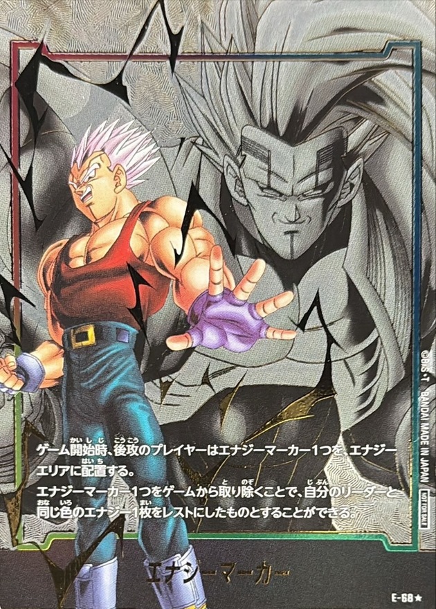ドラゴンボール エナジーマーカー ギニュー パラレル　ノーマル　2枚セット ドラゴンボールフュージョンワールド エナジーマーカー ギニュー