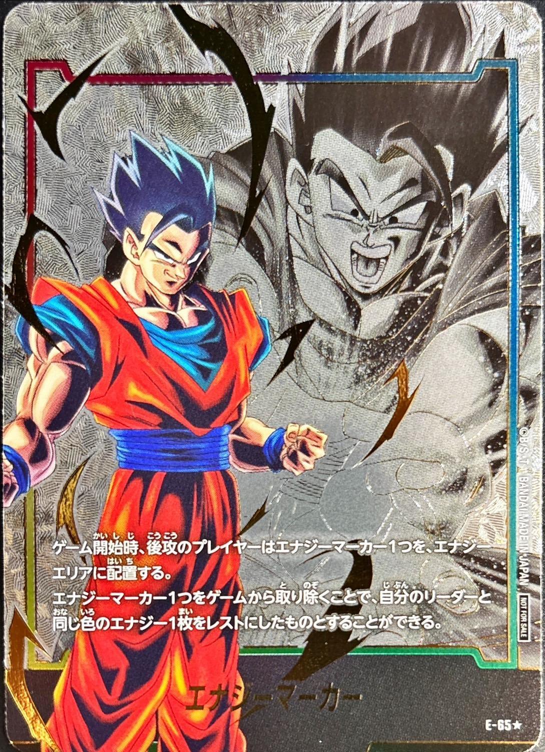 孫悟飯 エナジーマーカーパラレル ドラゴンボール フュージョンワールド 孫悟飯 エナジーマーカー