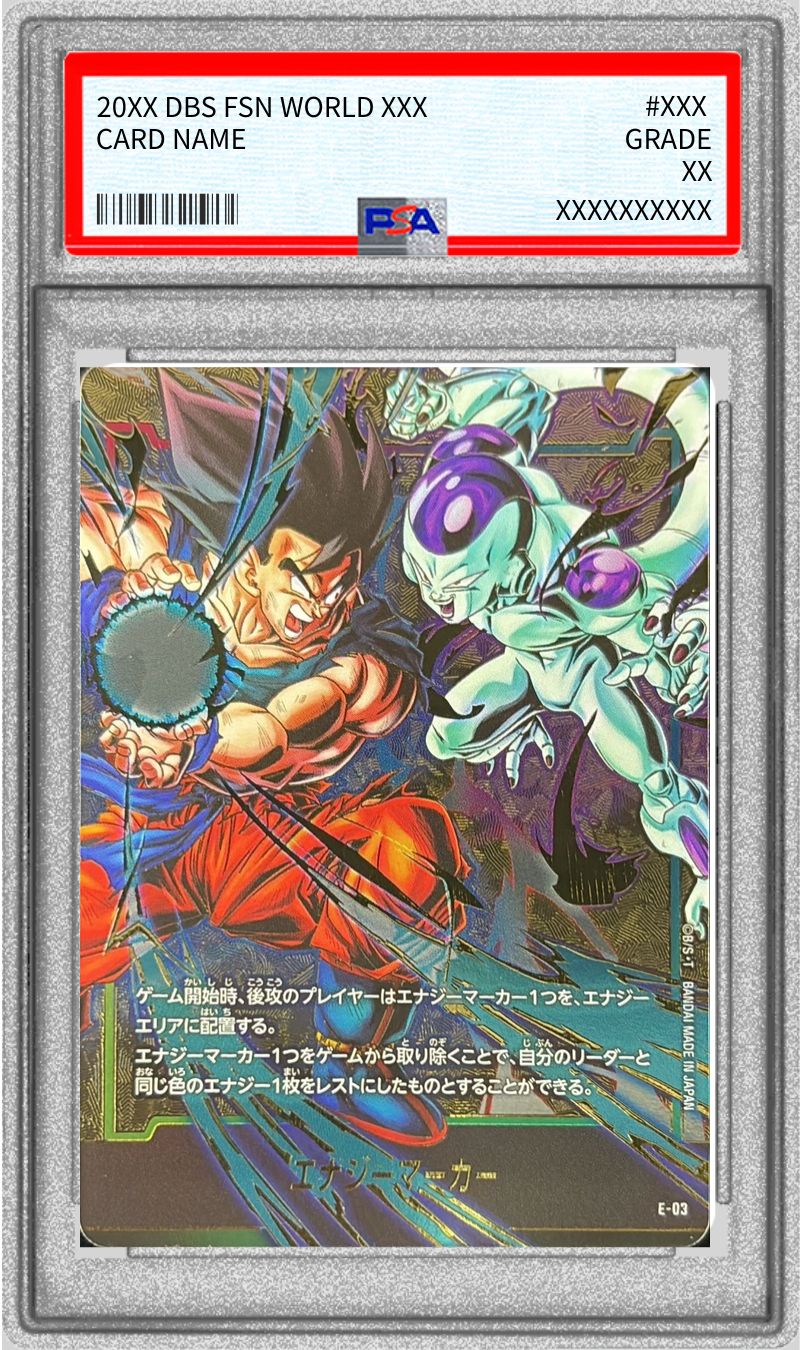 【PSA10】 エナジーマーカー 孫悟空VSフリーザ チャンピオンシップ PSA10鑑定済〕エナジーマーカー(金背景/孫悟空VSフリーザ