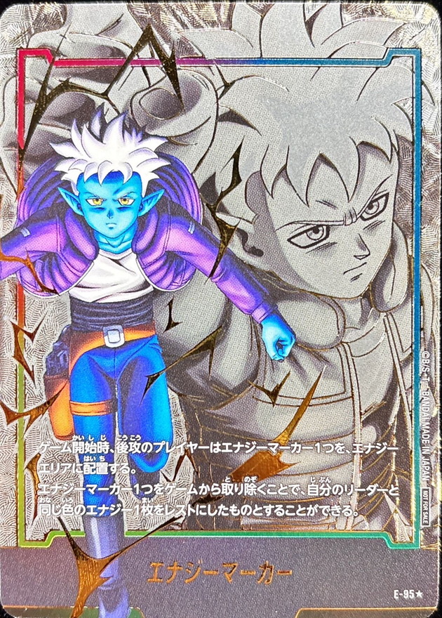 ドラゴンボールカード エナジーマーカー E47 パラレル 通常 2枚セット ドラゴンボール エナジーマーカー パラレル 孫悟空 2枚セット
