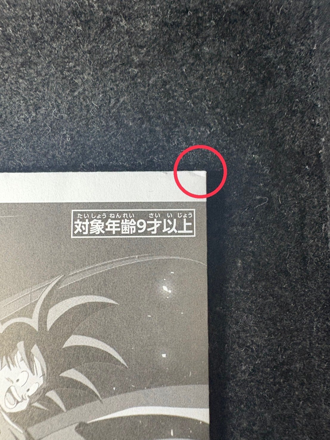 孫悟空 - イベント上位賞 PR ★ プロモーションカード FP-001 孫悟空【PR】《赤》 FP-001 販売ページ｜ドラゴンボール