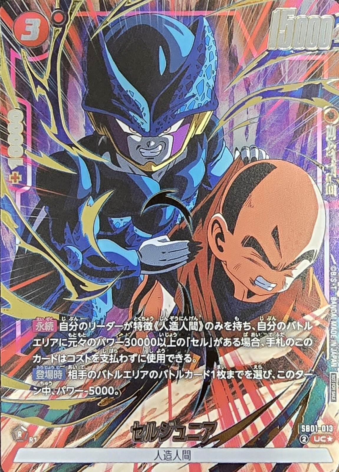 ドラゴンボール　消しゴム　セルジュニア　黄色 2025年最新】Yahoo!オークション -ドラゴンボール セルジュニア