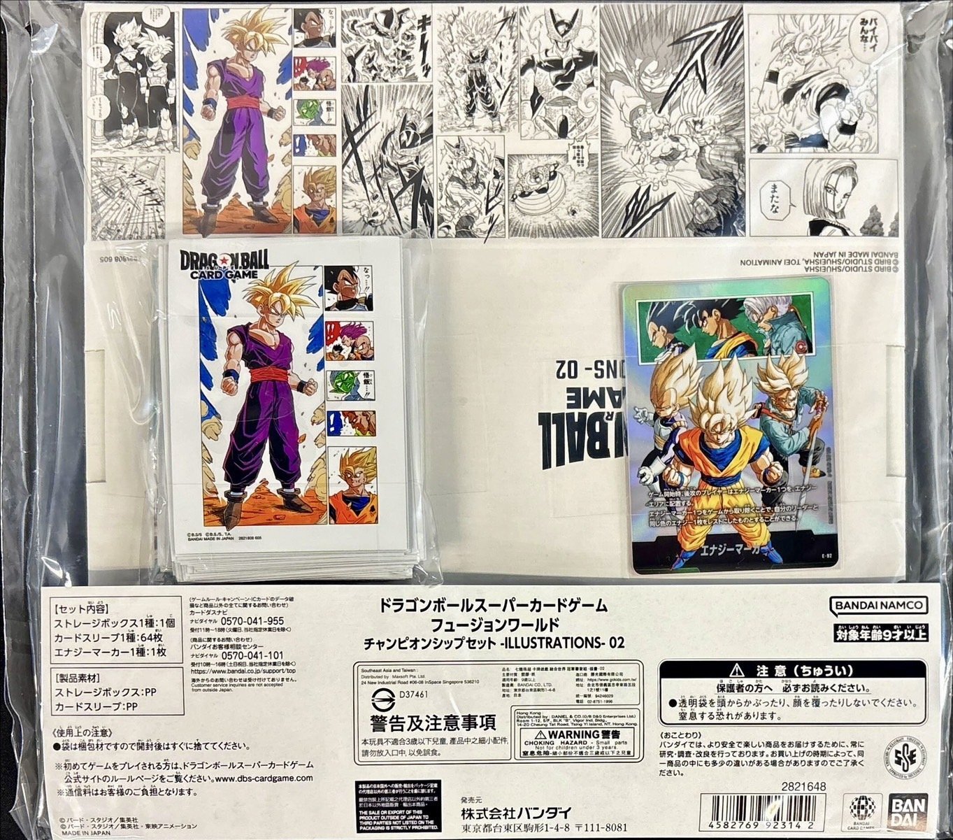 チャンピオンシップセット-ILLUSTARTIONS-02』【サプライ】{-}