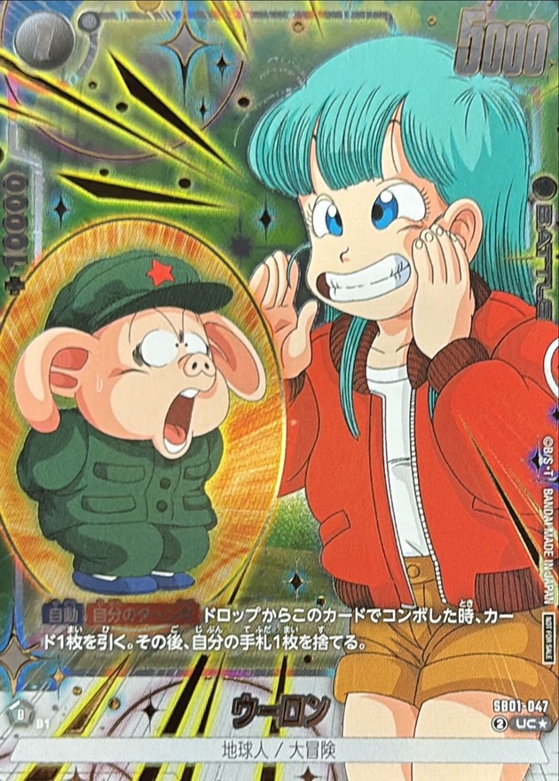 ウイス　パラレル　SP ウーロン(パラレル/金文字/カラー)【UC☆】{SB01-047} - カード