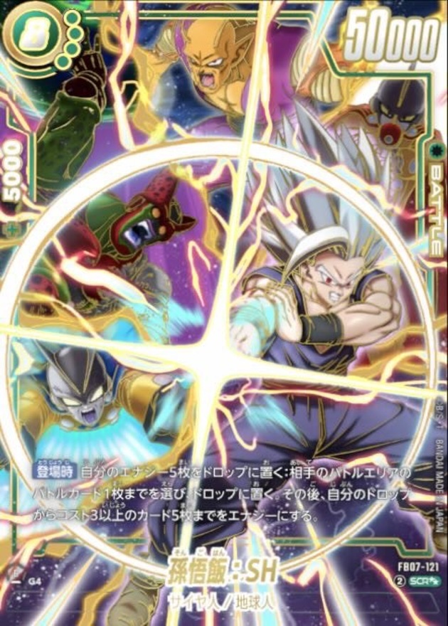 孫悟飯リーダーパラレル美品 ドラゴンボールカード 孫悟飯：少年期 リーダーパラレル PSA10