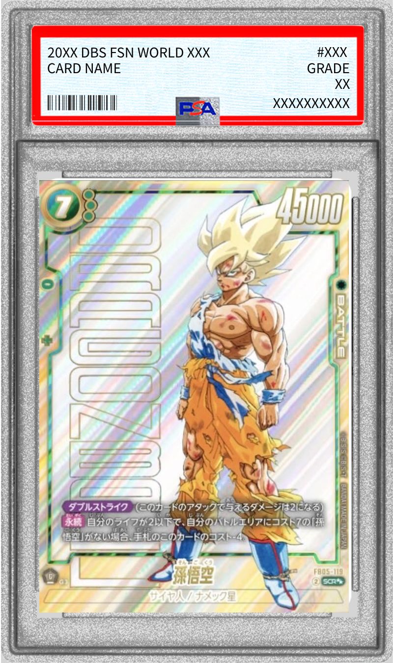 ノ*ム様 【最高評価PSA10】孫悟空 ウルトラパラレル SB01-023 ノ*ム様 【最高評価PSA10】孫悟空 ウルトラパラレル SB01-023