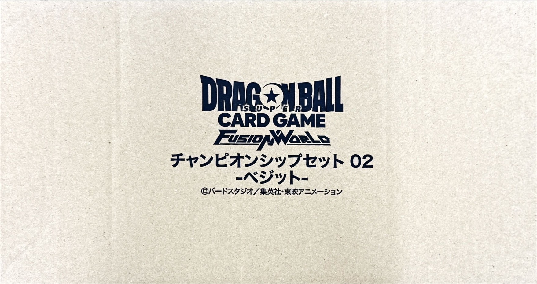 【未開封】ドラゴンボールFW チャンピオンシップセット02 ベジット DBFW チャンピオンシップセット 02 -ベジット-【日本語版：商品