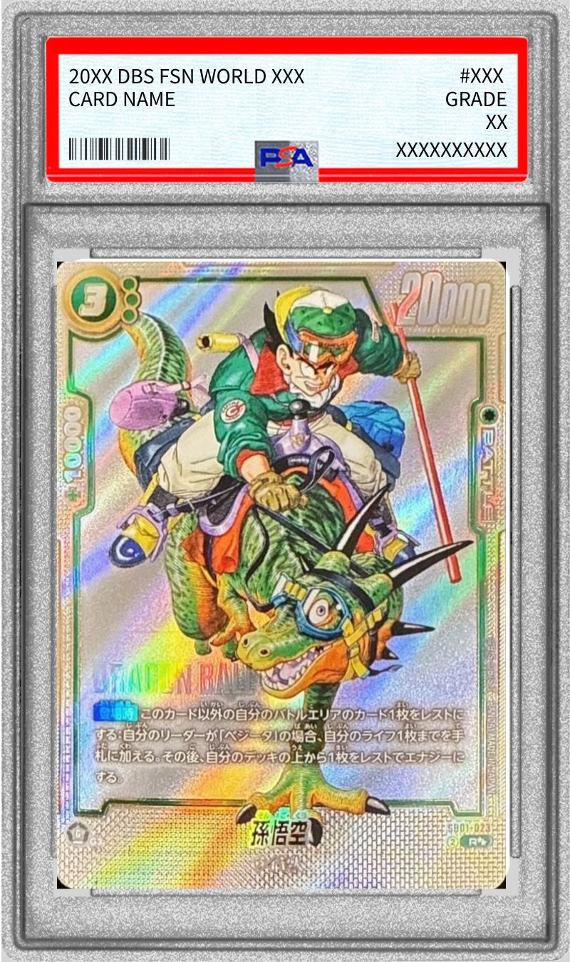 ARS鑑定10 ドラゴンボールフュージョンワールド　孫悟空　リーダーパラレル ARS鑑定10 ドラゴンボールフュージョンワールド 孫悟空 リーダー