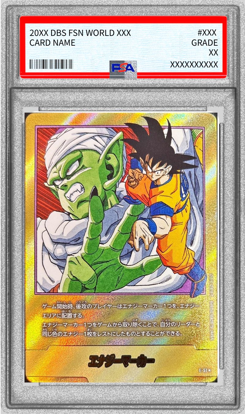 エナジーマーカー パラレル ブロリー PSA10 エナジーマーカー(パラレル/ブロリー) - カードラッシュ