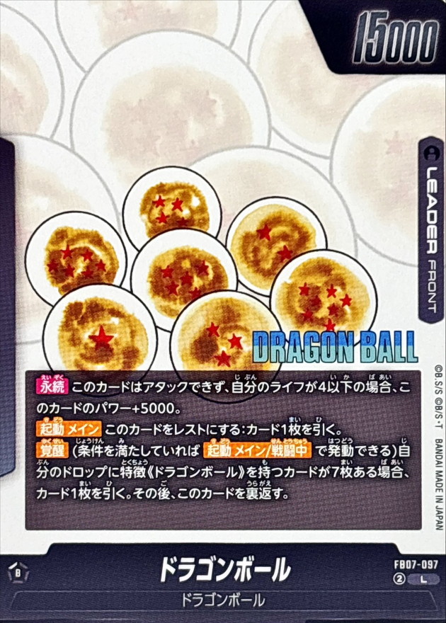 神龍(漫画絵)【L】{FB07-097[SB02]} - カードラッシュ ドラゴンボール