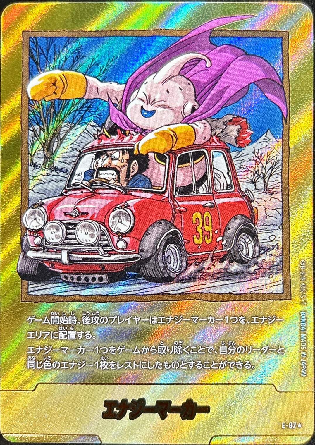 エナジーマーカー(パラレル/39巻表紙)【☆】{E-87} - カードラッシュ