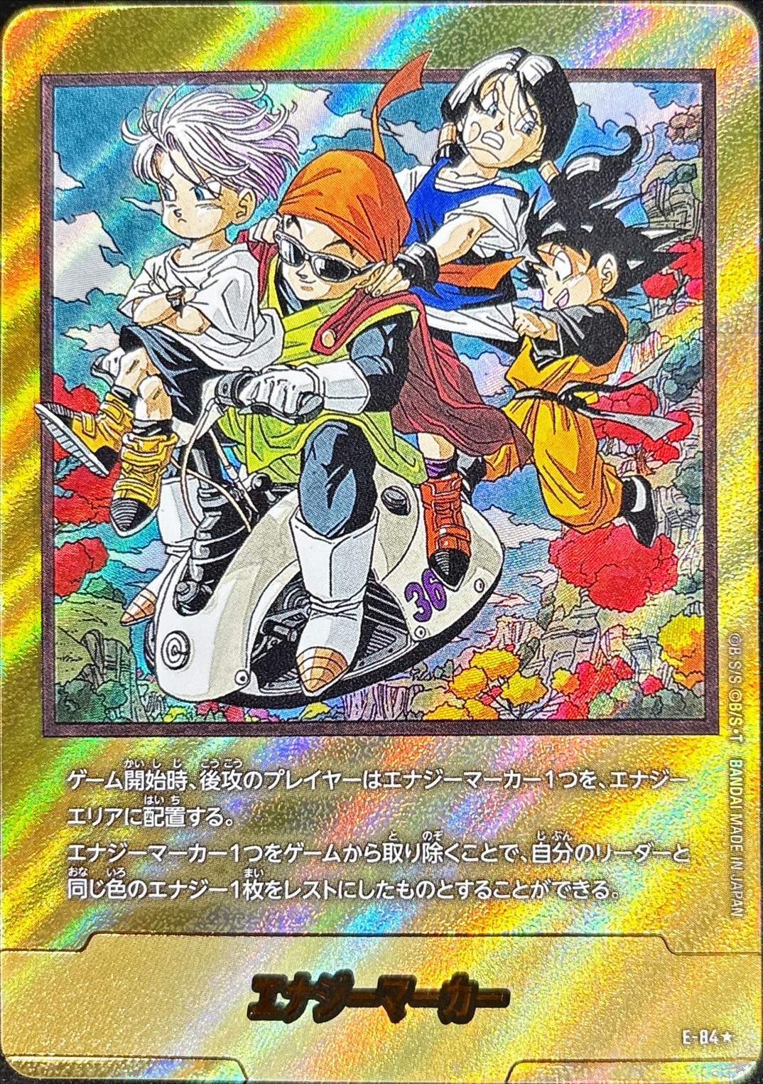 エナジーマーカー ドラゴンボールカード　パラレル エナジーマーカー(パラレル/36巻表紙)【☆】{E-84} - カードラッシュ