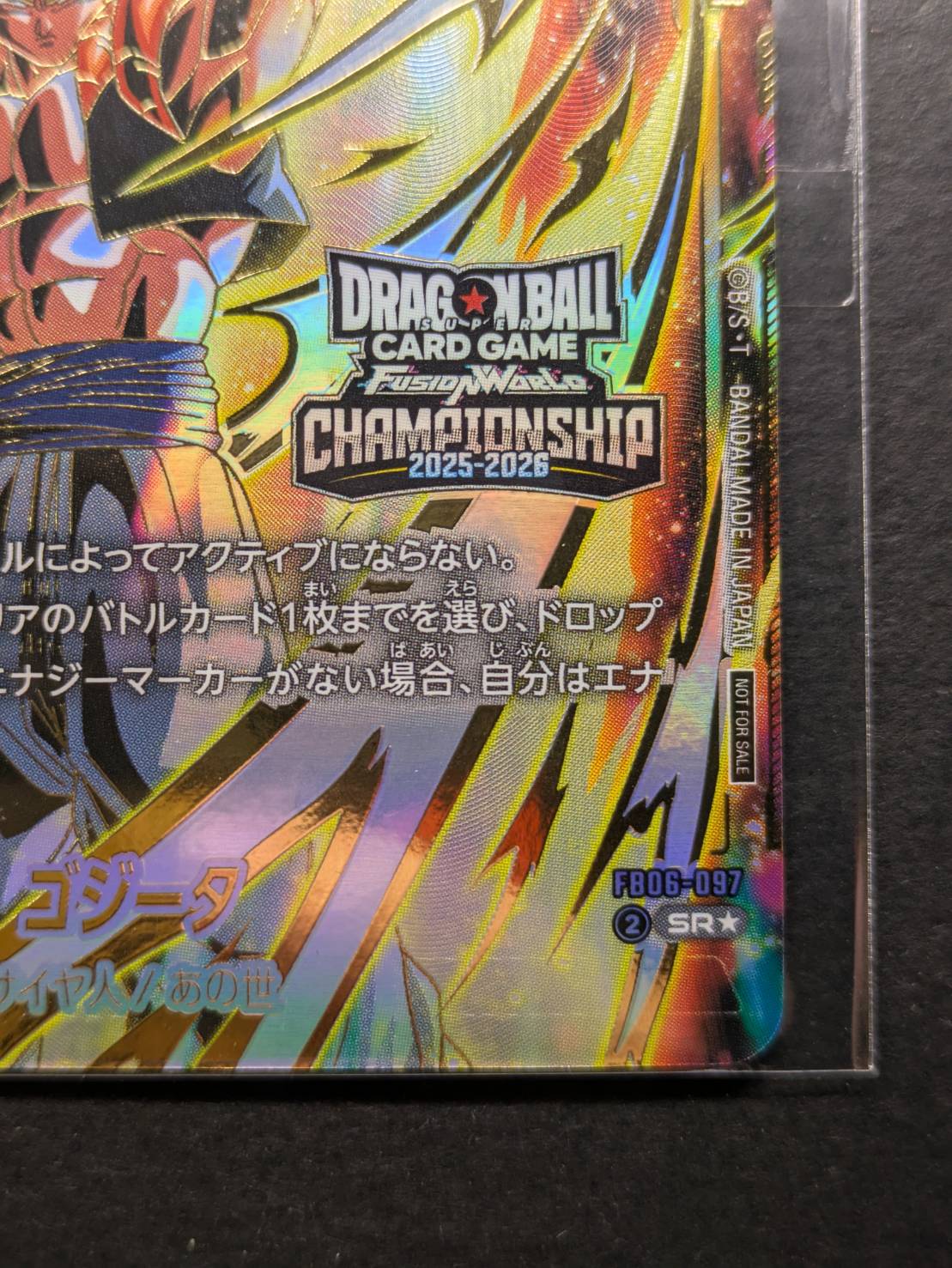 ゴジータ(未開封/パラレル/金文字)【SR☆】{FB06-097} - カード