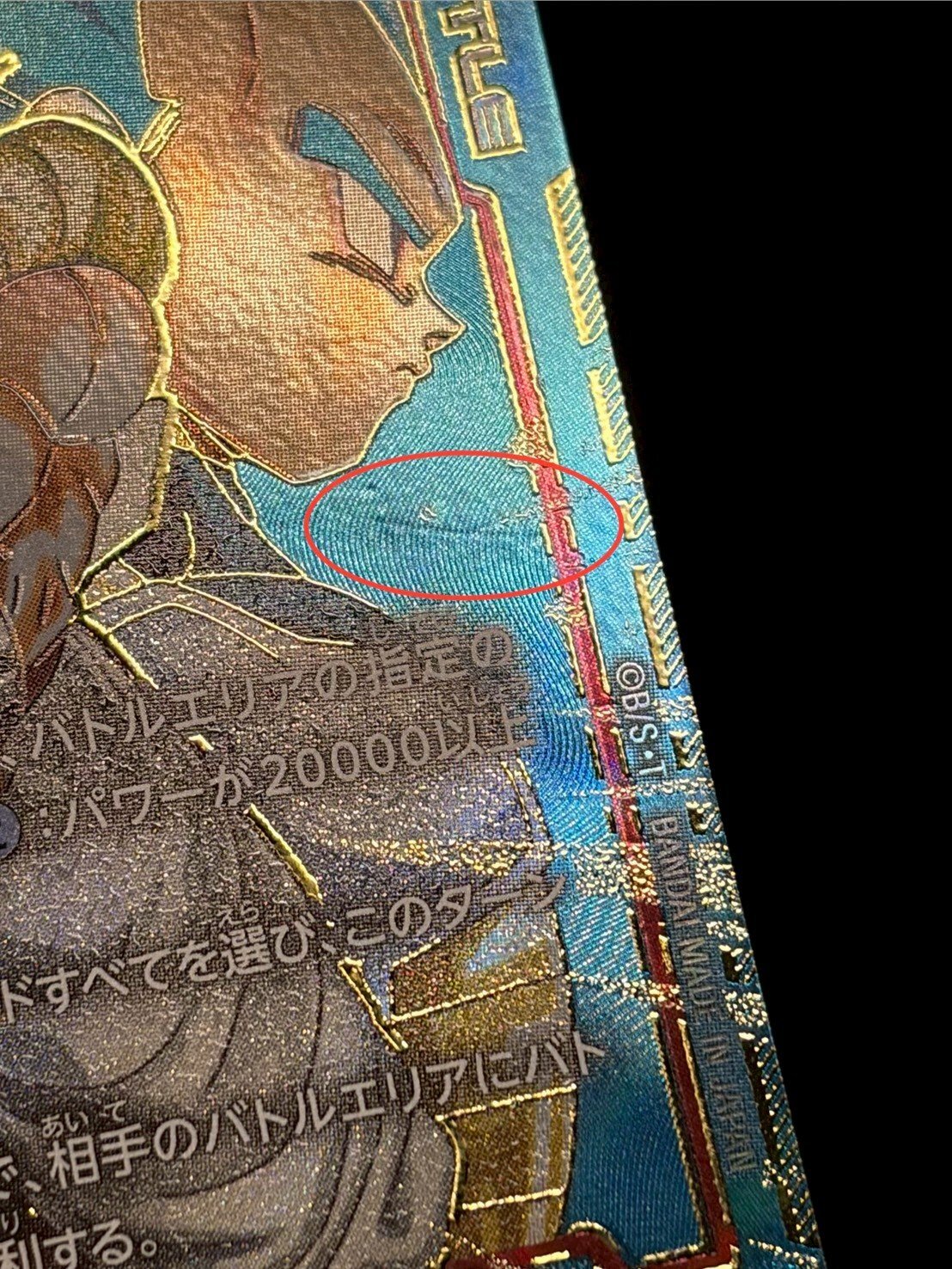 FB09-122 SCR ゴジータ　パラレル　ドラゴンボールフュージョンワールド ゴジータ(パラレル)【SCR】{FB09-122} - カードラッシュ ドラゴンボール