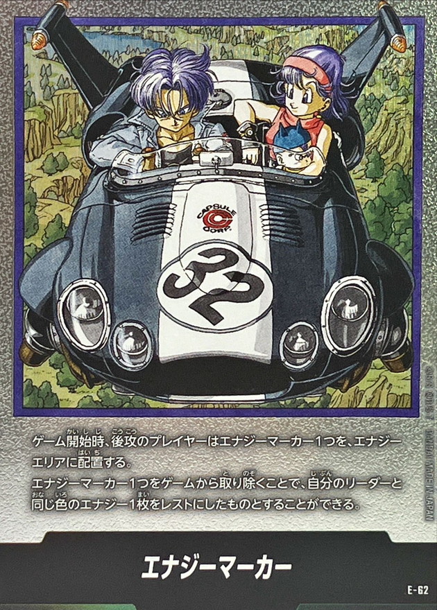 エナジーマーカー(32巻表紙)【-】{E-62} - カードラッシュ
