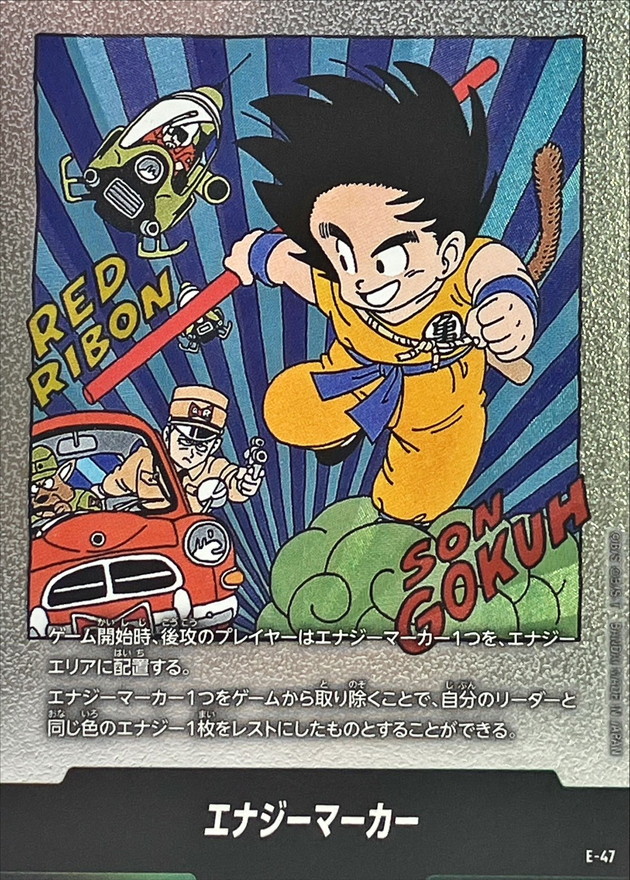 ドラゴンボール　フュージョンワールド　エナジーマーカー　6枚セット ドラゴンボールフュージョンワールド エナジーマーカー悟空