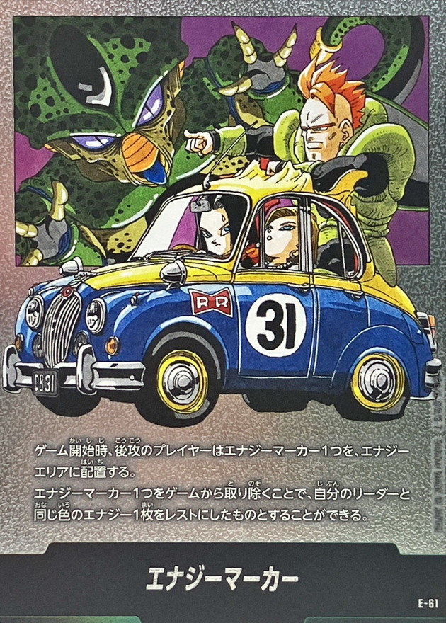 エナジーマーカー E-56【原作絵】【ブルマ&クリリン&孫悟飯少年