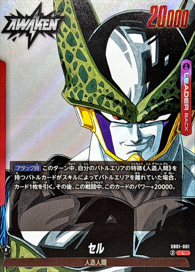 ドラゴンボールZ セル画 超完全体セル 直筆背景付｜Yahoo!フリマ