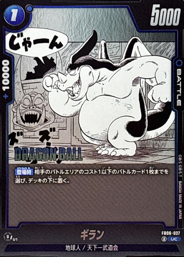 ドラゴンボール - キラさん専用 ドラゴンボールカードダスキラz編 カードダス ドラゴンボール超