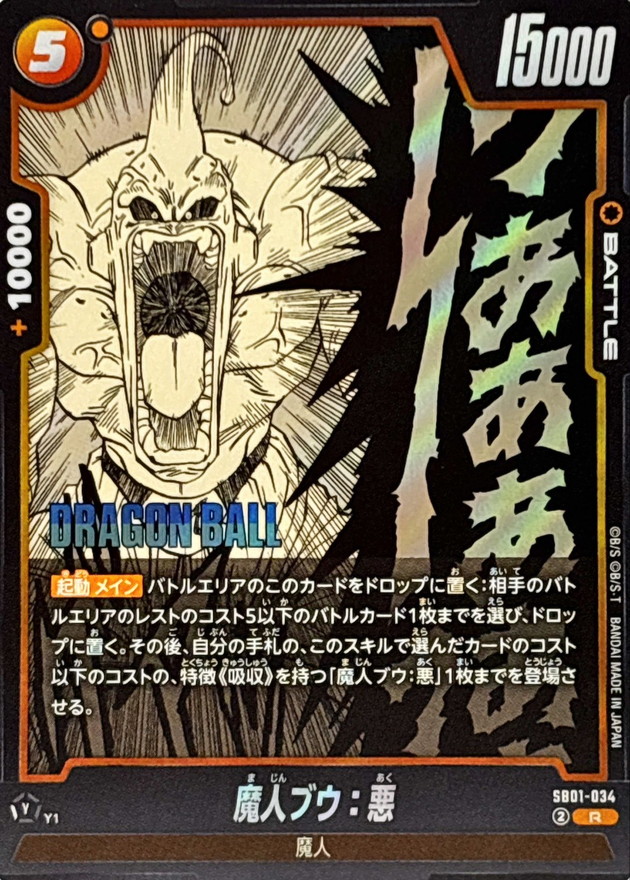 うのにもお得な s*a様 ドラゴンボールカード SCR☆フリーザ＆UC