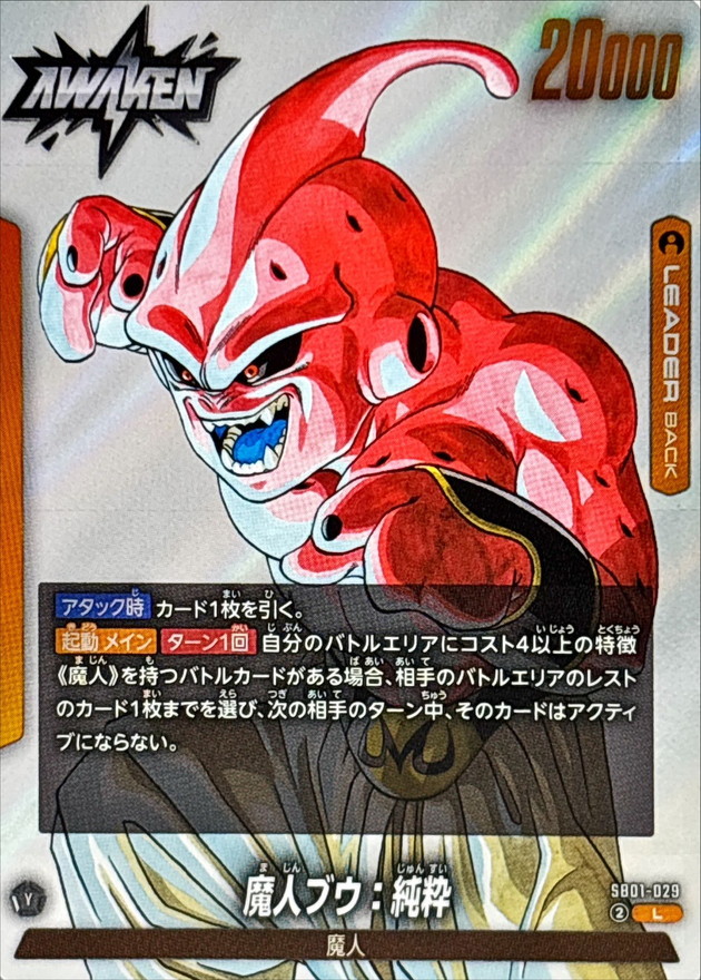 ⑦魔人ブウ編 47枚 ドラゴンボール表紙扉絵 キラカード - メルカリ