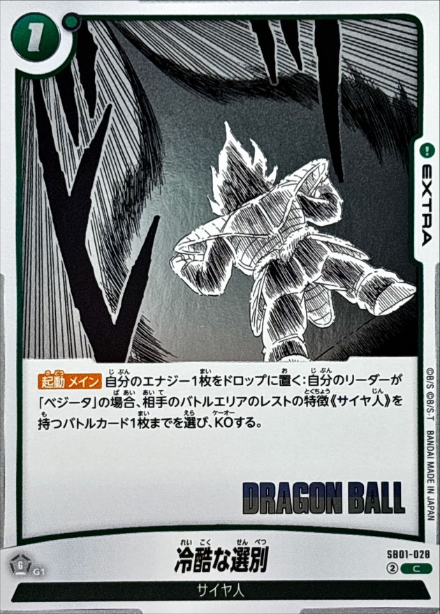 ドラゴンボール - クラウド様　リピートありがとうございます。 Latest card released] Miraculously overpowered god