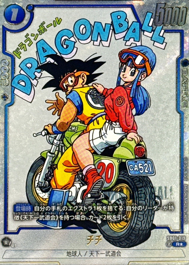 激安超安値 チチ(パラレル/漫画絵)【R☆】{SB01-019} - カードラッシュ ドラゴンボールカード