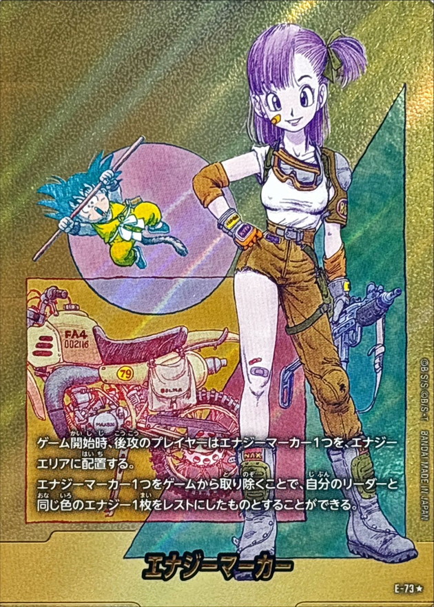 ☆SALE☆エナジーマーカー(パラレル/10巻表紙)【☆】{E-73} - カード