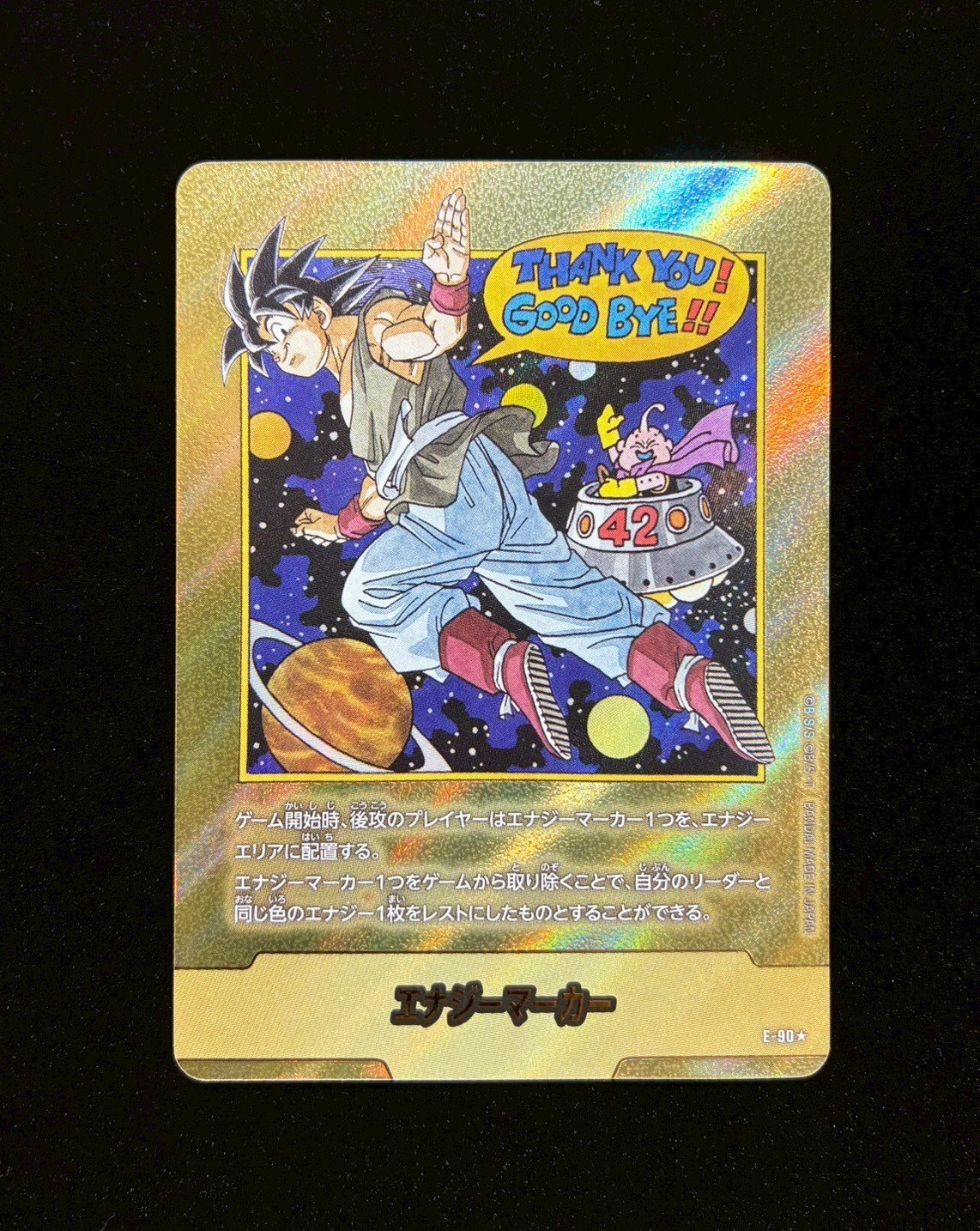 エナジーマーカー(パラレル/42巻表紙)【☆】{E-90} - カードラッシュ