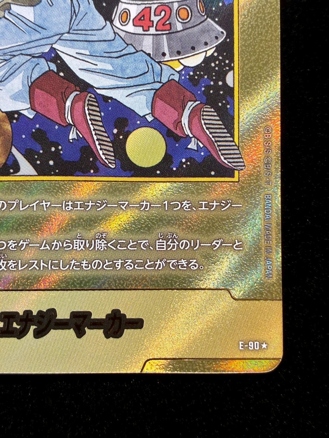 エナジーマーカー(パラレル/42巻表紙)【☆】{E-90} - カードラッシュ