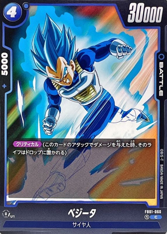 PSA10】アルティメットベジータ | オンラインストア卸売り