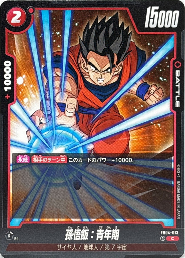 激レア】30年ほど前に購入 ドラゴンボール カード ご飯 - メルカリ