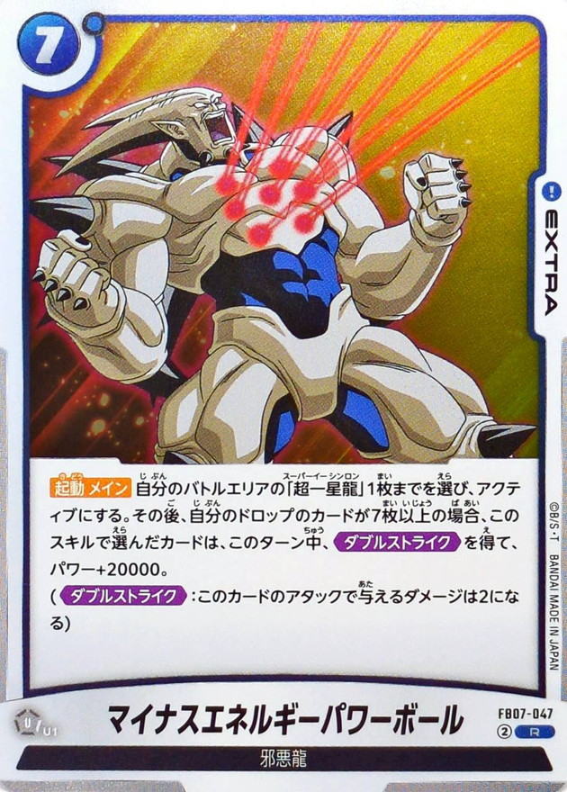 ドラゴンボールびっくりカード ドラゴンボールZ カード ブロリー 2007年発行 - メルカリ