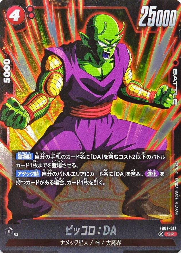 ドラゴンボール ビッコロ ホログラムカード ドラゴンボール - (ピッコロ)ドラゴンボールヒーローズの通販 by