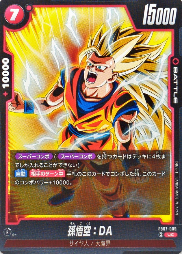 孫悟空：DA【UC】{FB07-009} - カードラッシュ ドラゴンボール