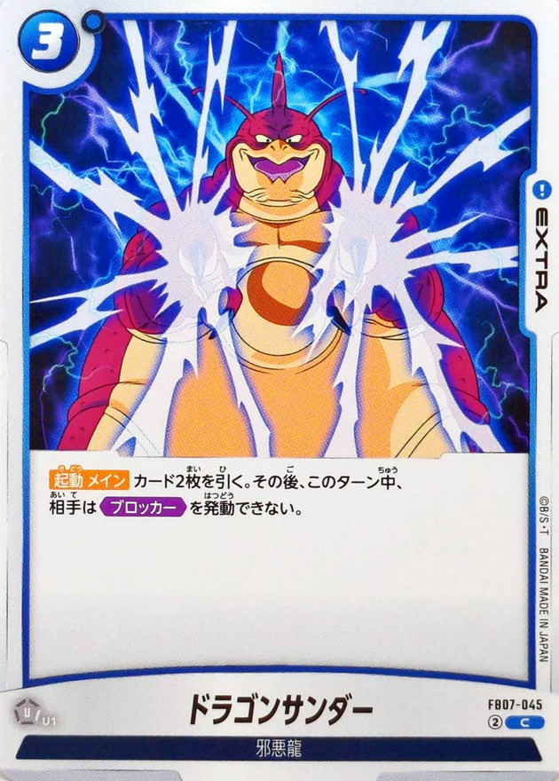 ドラゴンボール カード ドラゴンボールZ アマダPPカード 844 機は熟せり… - メルカリ