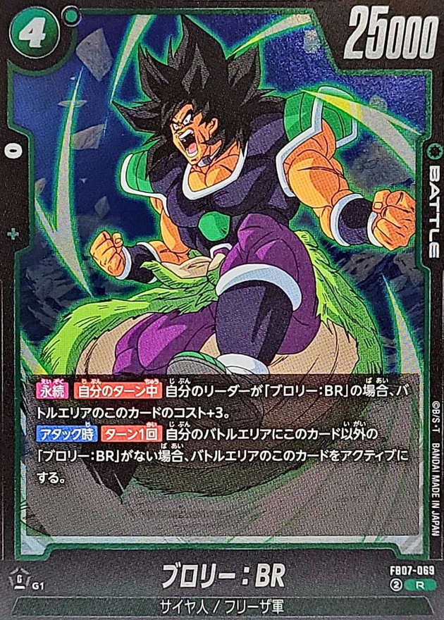 ドラゴンボール　ブロリー Amazon.co.jp: バンプレスト ドラゴンボール超 BLOOD OF SAIYANS