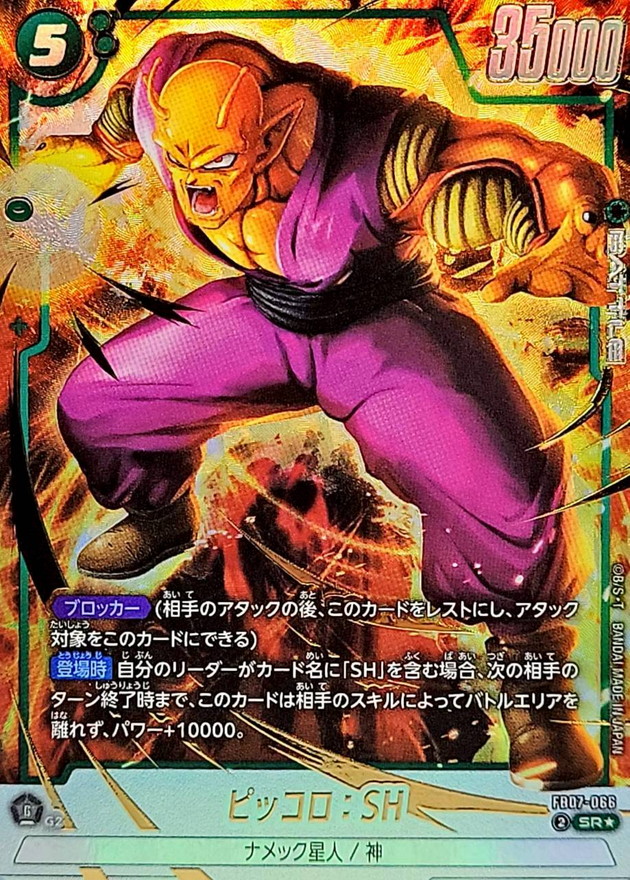 ドラゴンボール山勝 ピッコロ ドラゴンボール山勝 ピッコロ ヨドバシ.com - ケイカンパニー