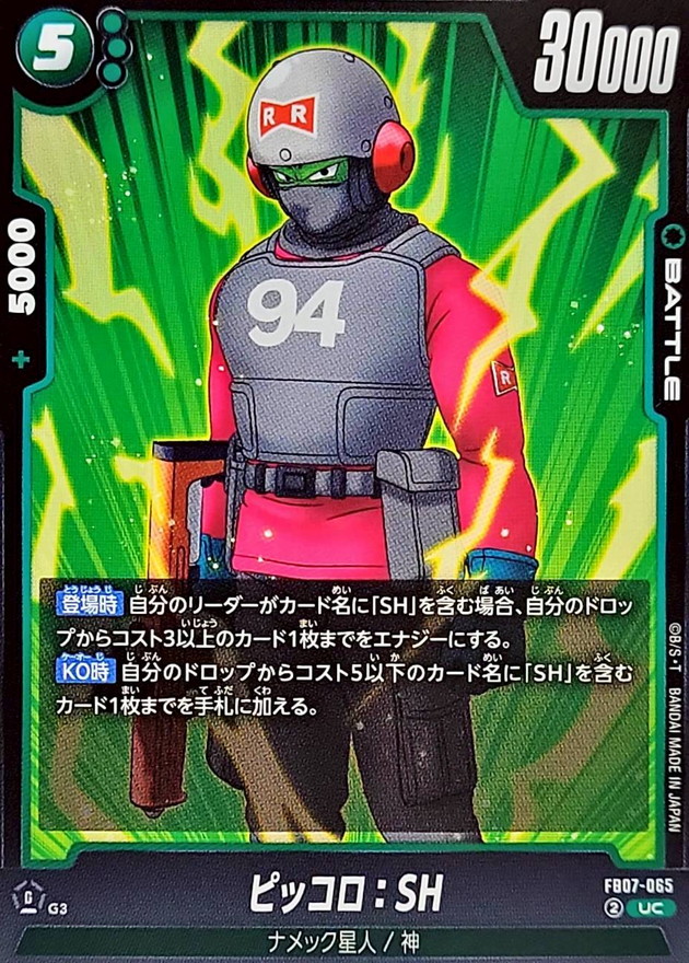 ピッコロのカード ドラゴンボール - (ピッコロ)ドラゴンボールヒーローズの通販 by