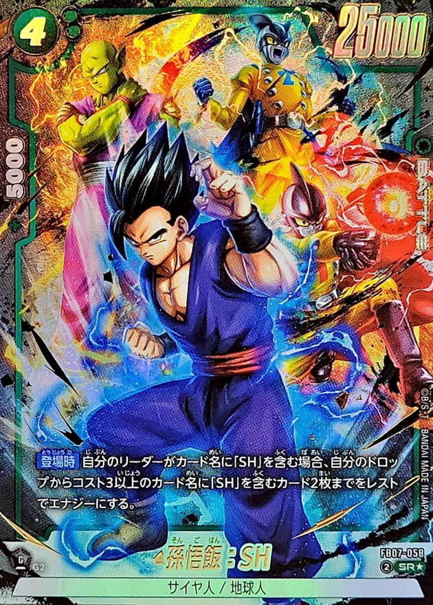 ダイバーズ　悟飯　パラレル ドラゴンボールダイバーズ5弾SDV5-008 パラレル孫悟飯少年期