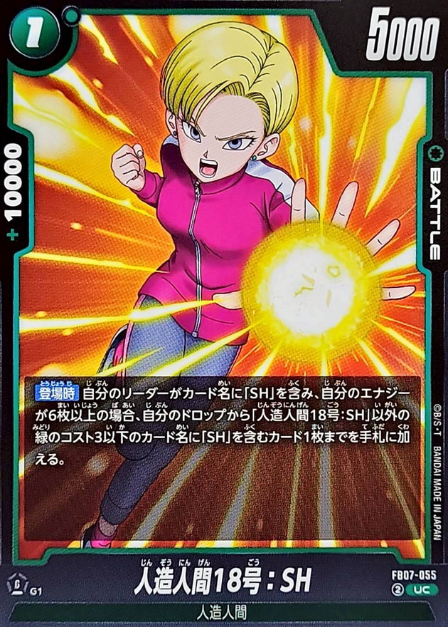 ドラゴンボールZ 人造人間18号 & 悟空たち カードセット ドラゴンボールZ 人造人間18号 & 悟空たち カードセット