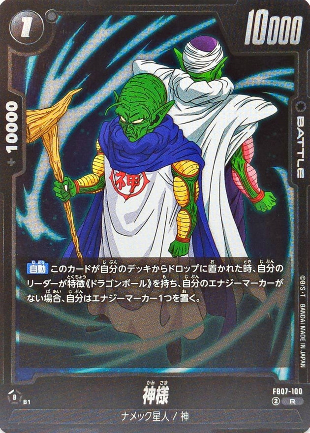 メ*ロ様 ドラゴンボールカード⑤ Amazon.co.jp: ドラゴンボールヒーローズ / HGD10-HG5-SEC CP
