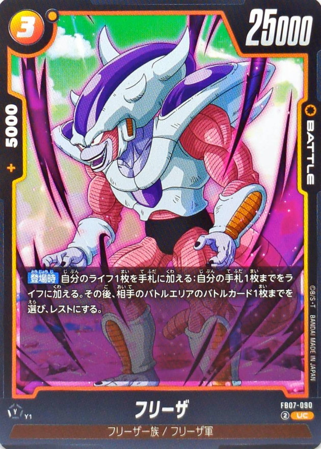 ドラゴンボール（大会プロモ　P DB 04 フリーザ ドラゴンボール（大会プロモ P DB 04 フリーザ ドラゴンボール