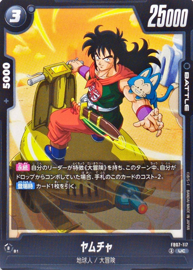 ヤムチャゴールドカード ヤムチャ【UC】{FB07-117} - カードラッシュ ドラゴンボール