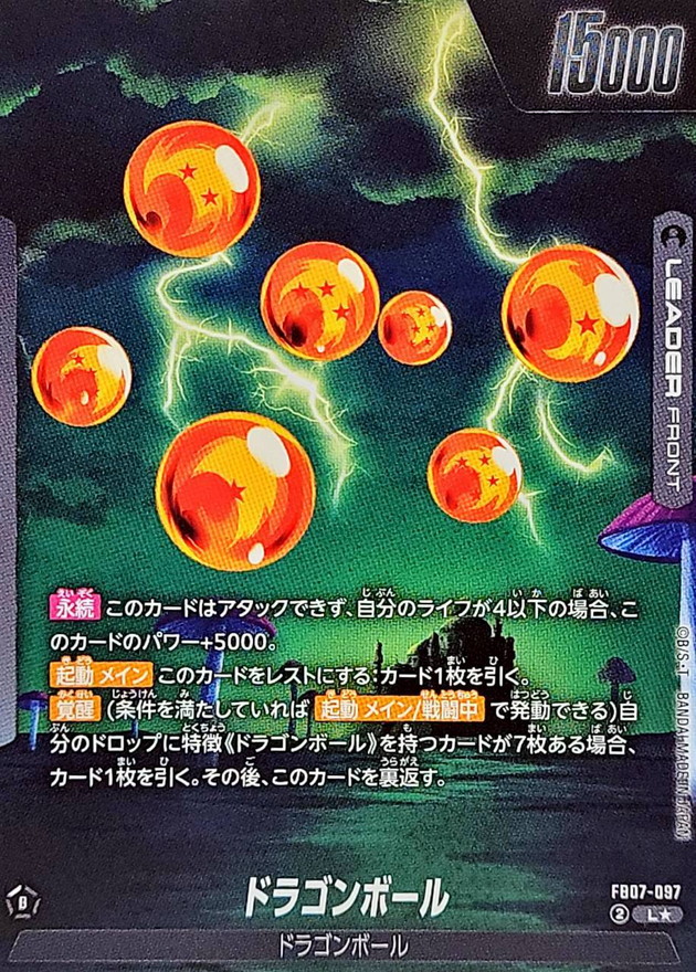 ドラゴンボールカード L m93837707360_1.jpg?1645545436