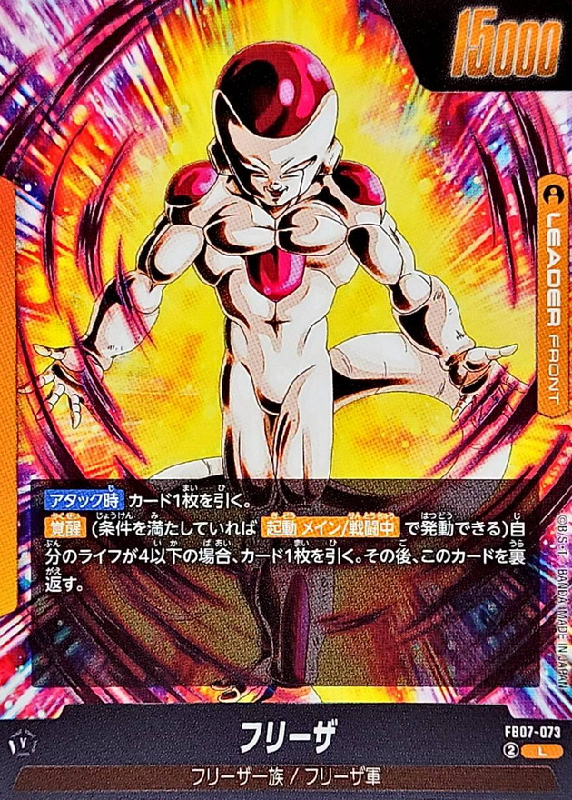 ゴールデンフリーザ【L】{FB07-073} - カードラッシュ